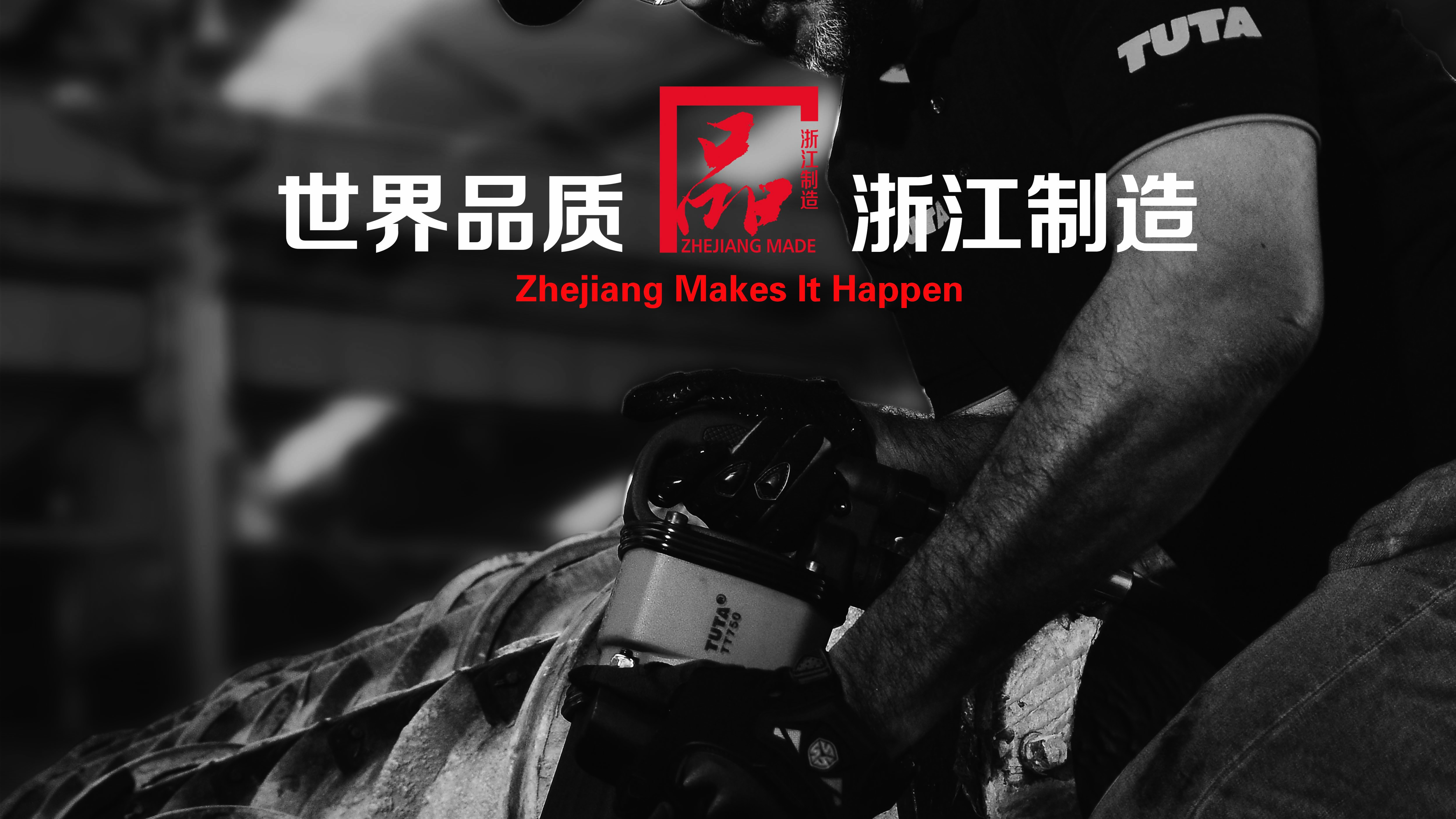 Taitian Group won the title of